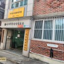 대성방경로당 이미지