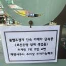 덤앤덤쪽갈비 부산장림점 | [다대포해수욕장맛집]1985돈쪽갈비 다대포본점