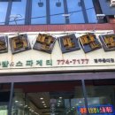 미스터딴또딴또 이미지