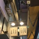 유창가든 | [을지로 맛집] 산청숯불가든 을지로 본점 내돈내산 방문 후기 | 캐치테이블 가능