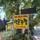 형제봉 농장 이미지