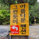 그린듯이아름다운
