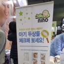 (주)케어윈스 | 베페 베이비페어 후기-마지막 이야기