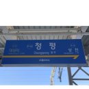 오늘도가평키즈풀빌라 이미지