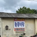 순흥식당