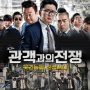 개그쇼 관객과의  전쟁 | [홍대 공연 관객과의 전쟁 관람후기] 윤형빈소극장에서 본 &#34;관객과의 전쟁&#34; 개그쇼