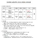 한양대학교 임상간호대학원 | 한양대학교 임상간호대학원 학위 과정 선택 신청서 제출 방법