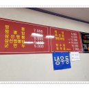 유달정육
