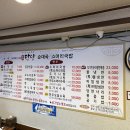 맛있는순대국집