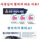 트랜스포마인드코리아(주) 신차장기렌터카 및 자동차 리스 사업부 출범 안내 이미지