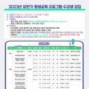 고전읽기로 생각쌓기(상반기) 이미지