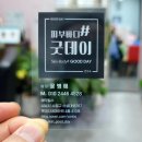 굿데이 | 성남 피부바디 굿데이 체험 후기 50대 여성의 솔직 담백 리뷰