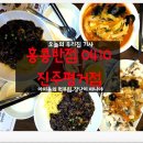 홍콩반점0410진주 이미지