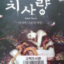 안드레아스 프란츠의 치사량 이미지