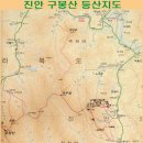 2017년 3월 5일(일) 진안 구봉산(1,002m) 정기산행 이미지