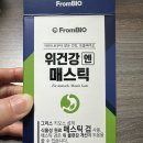 [건강] &#39;이 건강기능식품은 과연 믿을 수 있는가?&#39; 2부 -GMP 확인방법