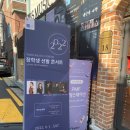 [자양1동 일상학습관] PMF자양스테이션 - ★피아니스트 전재홍과 함께하는 ’골 때리는 작곡가’ | [광진구 일상학습관 탐방기]PMF 자양스테이션, 우리 동네 예술사랑방