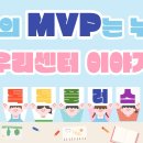 톡톡플러스지역아동센터 이미지