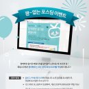 패널나우 100% 당첨 포스팅이벤트 이미지