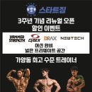 스타트짐 이미지