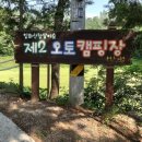 입화산 참살이숲 제2오토야영장 이미지