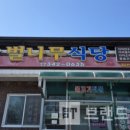 보석식당 이미지