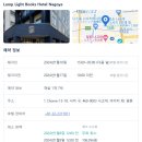 중부-현장-중부-880 | 3주간의 일본 중부 여행 준비! [21박 22일]