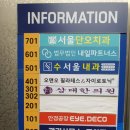 수서울내과의원 이미지