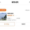 경남 고성 해해해 캠핑장 전사이트 오션뷰 #D4사이트 #오션뷰캠핑장