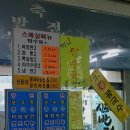 신동아반점 이미지