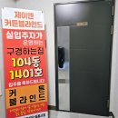 제이엔커튼&블라인드