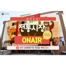 강화중앙시장 이미지