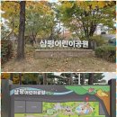 봇들어린이공원 이미지