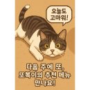 또복이 이미지