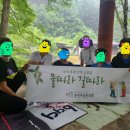 창촌중학교 | [6/22]물길 후기