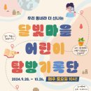 달빛마루도서관 이미지