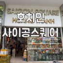 김씨네국수 | [호치민 여행] 호치민 사이공스퀘어 후기, 사이공스퀘어 골프웨어 김씨네