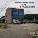 홍성/남당리 바다조망 2층 상가겸용 철콘주택 2억9천. 이미지