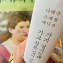 만나지 말자면서 만나고 싶은 사람이 있다 이미지