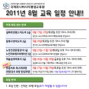 [인천/국제유니버시티평생교육원] 미술심리치료 외 8월 자격취득과정 안내 이미지