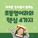 전환점과외