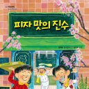 진수내