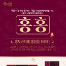 힘찬몰