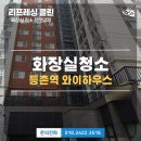 등촌역 화장실 이미지