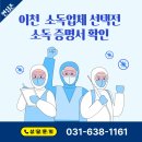 한국안심기프트사회적협동조합