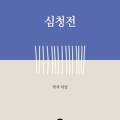 소문난빨래마을 이미지
