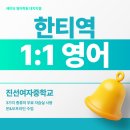 진선여자중학교 이미지