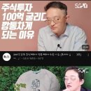 선행매매로 58억 챙긴 혐의 &#39;슈퍼개미&#39; 1심 무죄…&#34;스캘핑 아니다&#34; 이미지