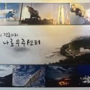 2025.02.27 여행 3일차 고흥으로 이동하여 &#34;금탑사&#34;와 &#34;나로우주센터 관람&#34; 이미지