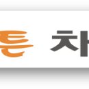 튼튼채내과의원 이미지